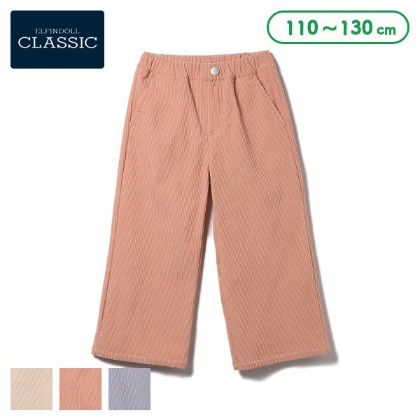 日本西松屋 - 燈芯絨百搭長褲-珊瑚