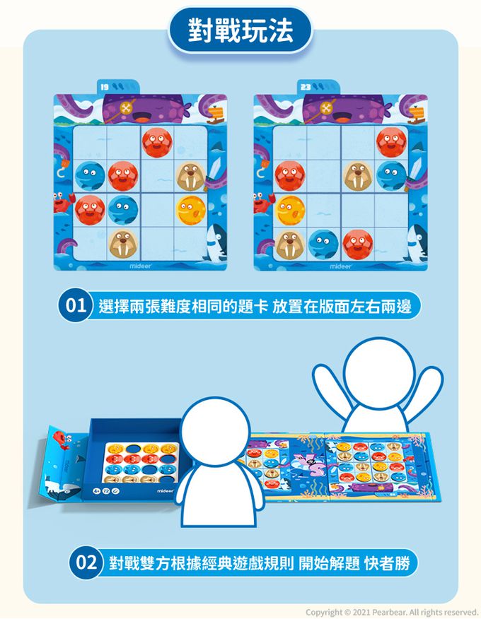 MiDeer - 數獨遊戲-動物運動會