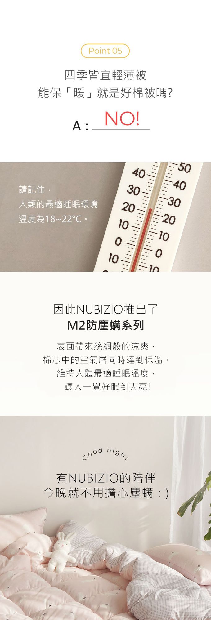 韓國 Nubizio - 超細纖維防塵蟎款棉被組-可愛小熊 (兒童尺寸：150X200cm)