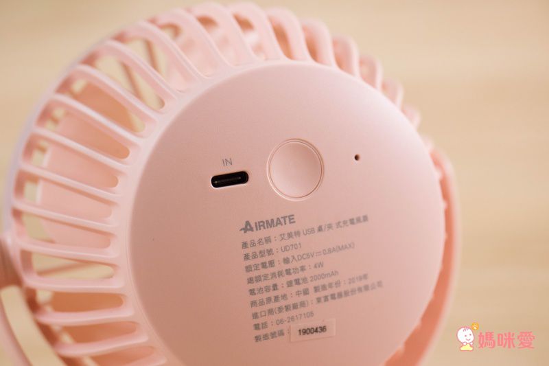 艾美特 USB夾式小風扇