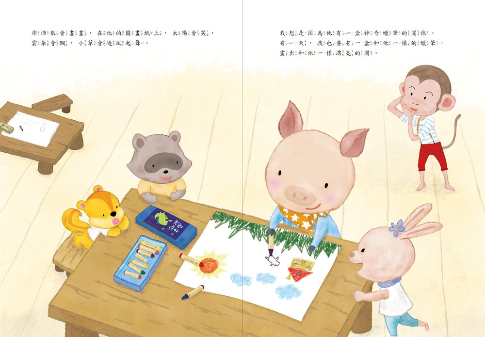 双美生活文創 - 超值獨家品格套書組(加贈貼紙書*1)-把壞脾氣收起來：有話好好說，學會控制情緒！+霸道小公主：學會尊重不任性+我把好朋友惹哭了：不讓好奇心侵犯隱私權+加油，不放棄！克服困難，超越自己