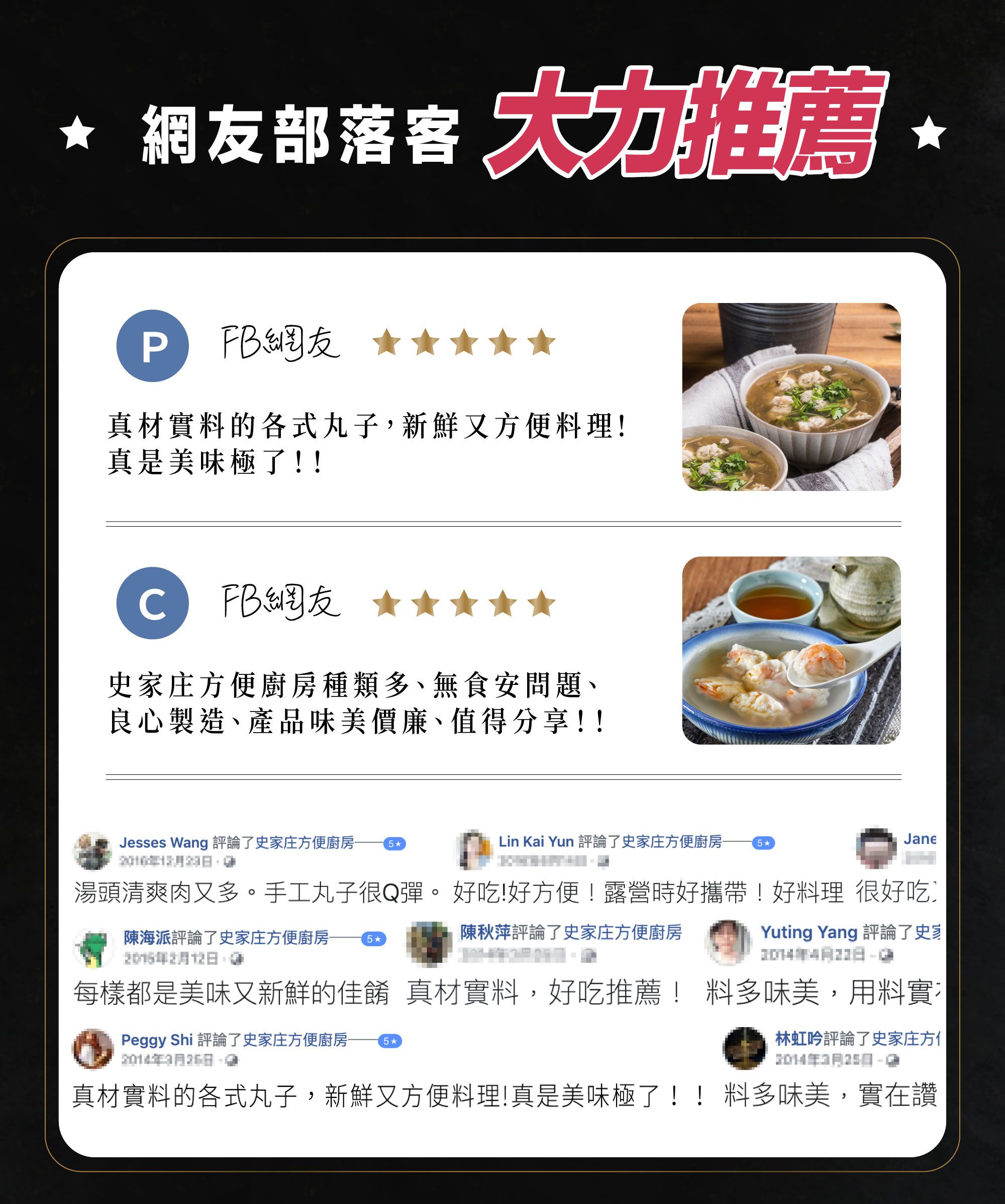 史家庄方便廚房 - 黑輪-x1包 (300g±5%)