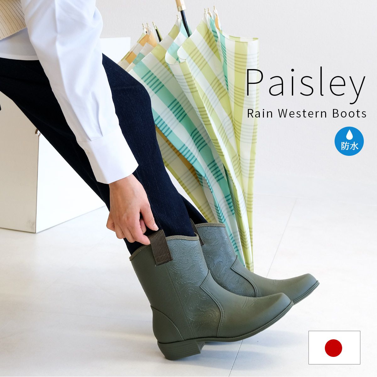 日本服飾代購 - 日本製半長筒牛仔風大人雨鞋-巧克力