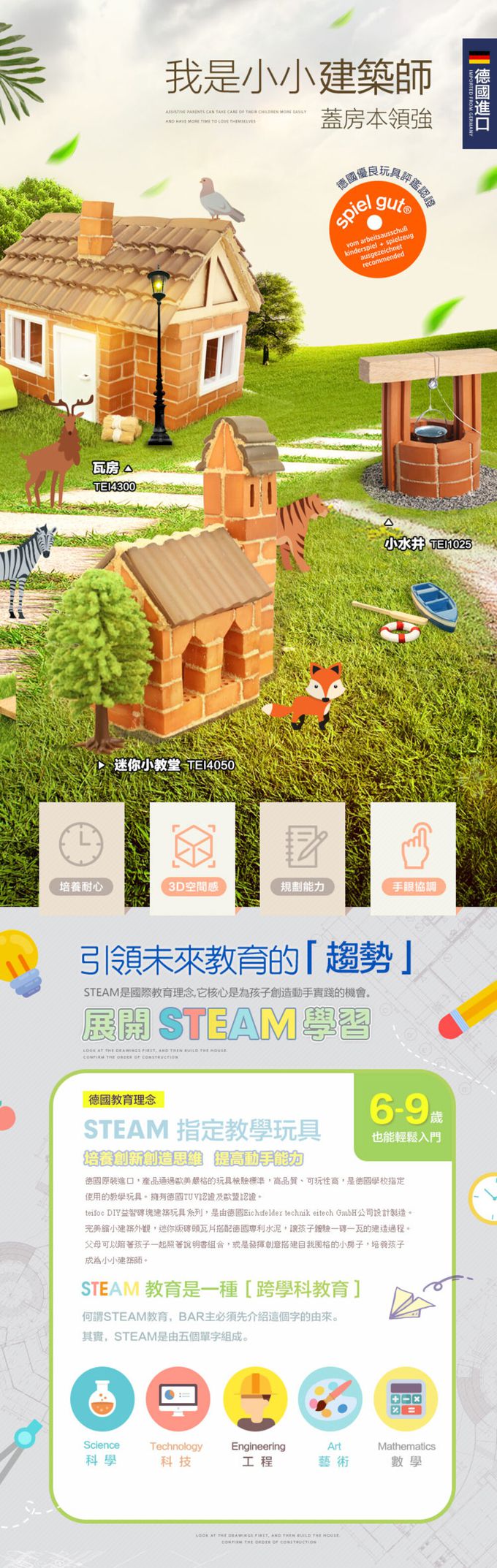 德國 teifoc - DIY益智磚塊建築玩具 水泥補充包(250g)-TEI900001