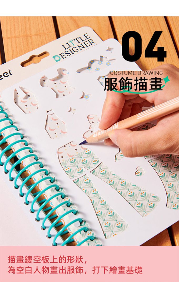 MiDeer - 多功能時尚造型手冊-公主的舞會