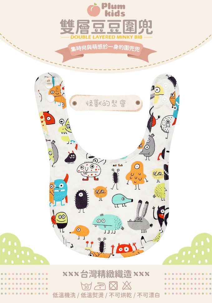 Plum Kids - 雙層豆豆圍兜-怪獸的聚會