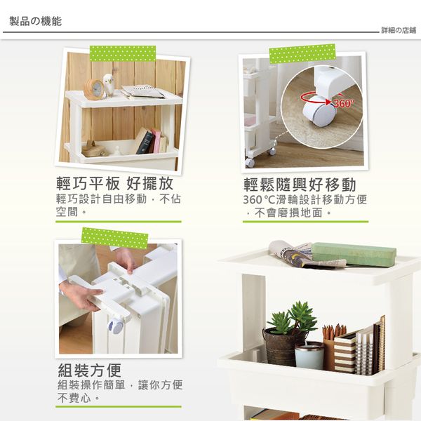 日本JEJ - LISE TABLE WAGON組立式檯面置物推車