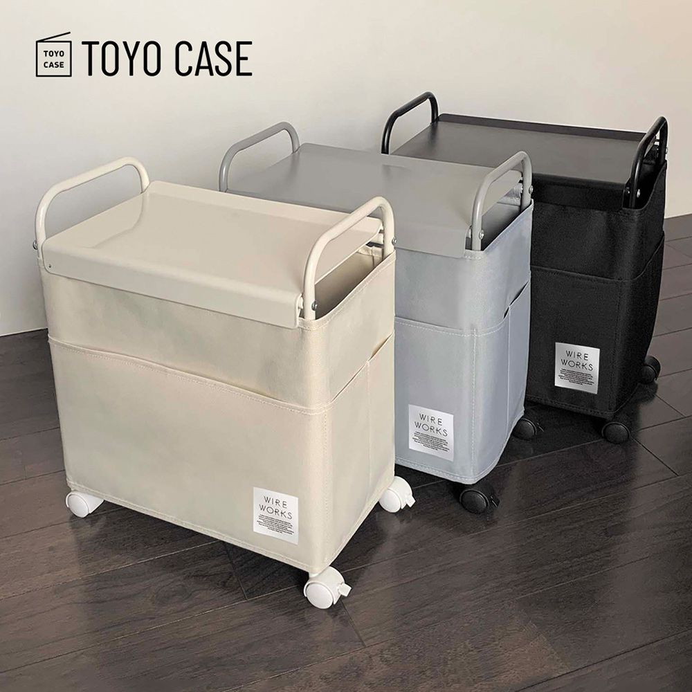 日本TOYO CASE - 工業風移動式多功能收納邊桌-經典米白