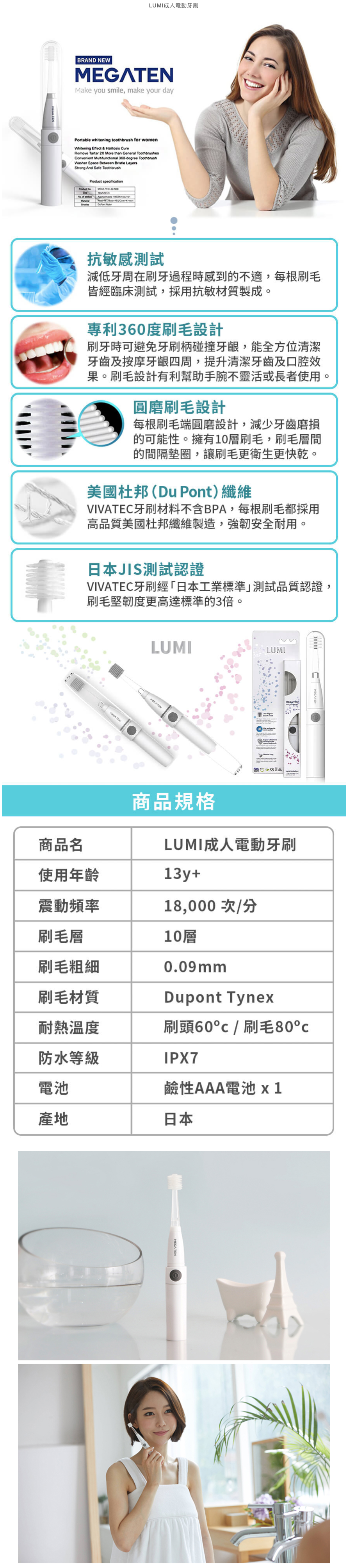 日本 VIVATEC - LUMI成人電動牙刷(10層)-黑