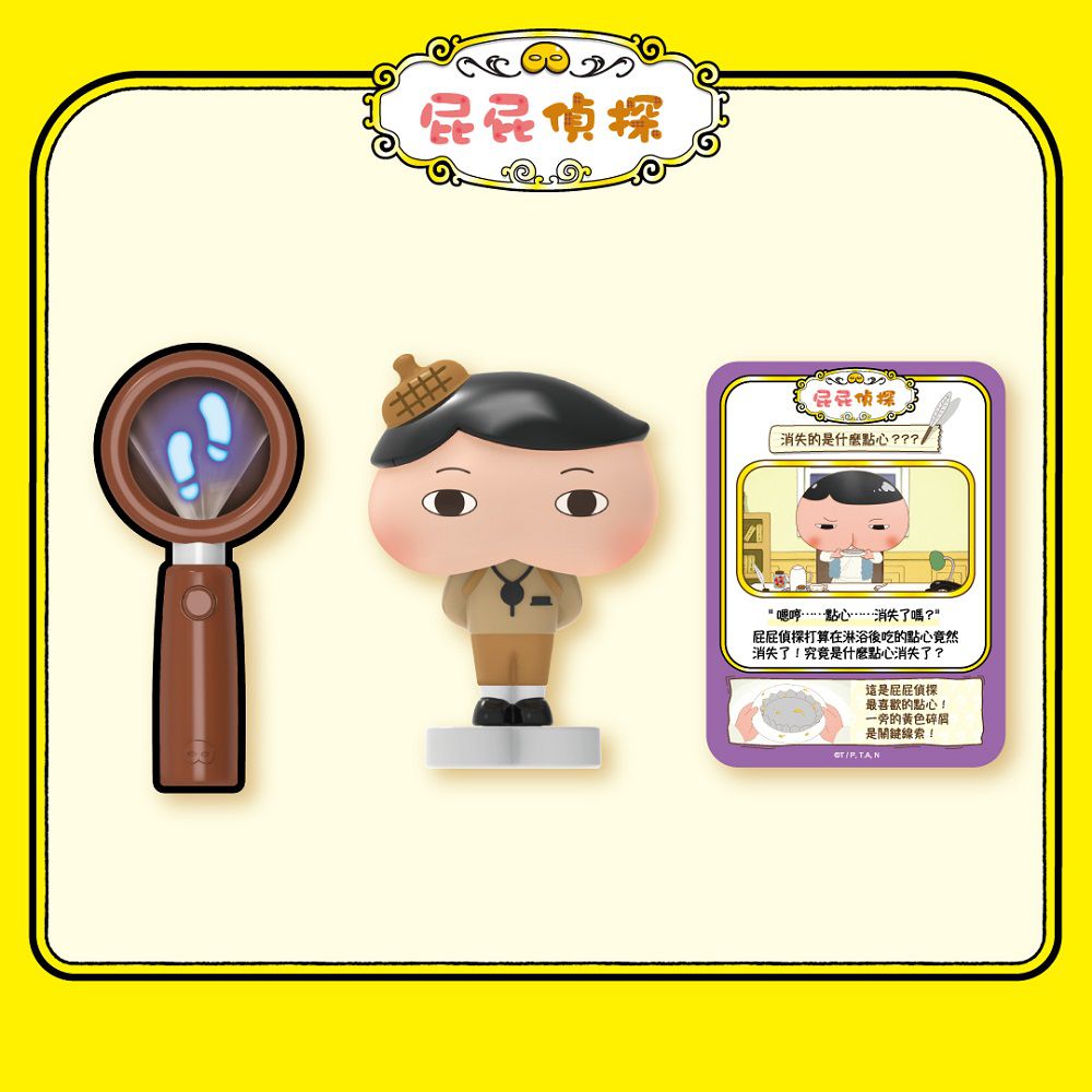 Miss Jill 專屬團購☆屁屁偵探及帕可音樂書