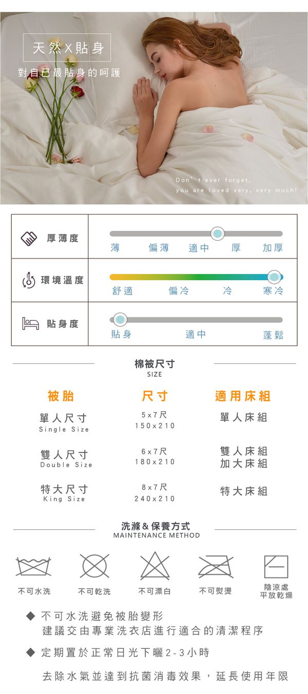 格蕾寢飾 Great Living - 義大利La Belle《天然珍絲原棉被》 (單人)