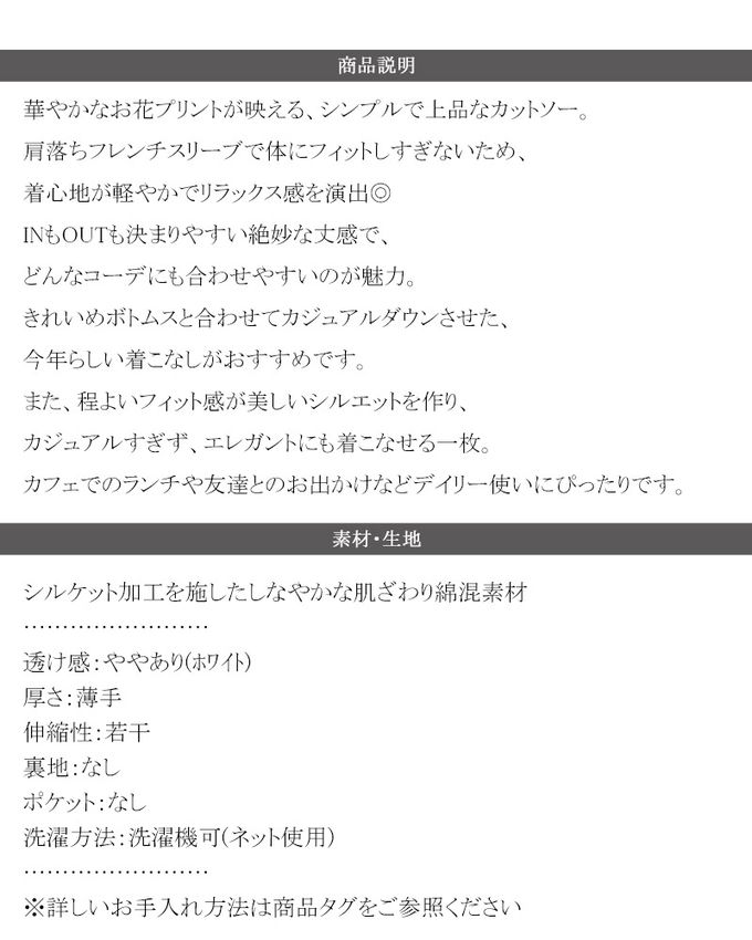 日本 Classical Elf - 華麗花朵俐落感法式袖上衣-白