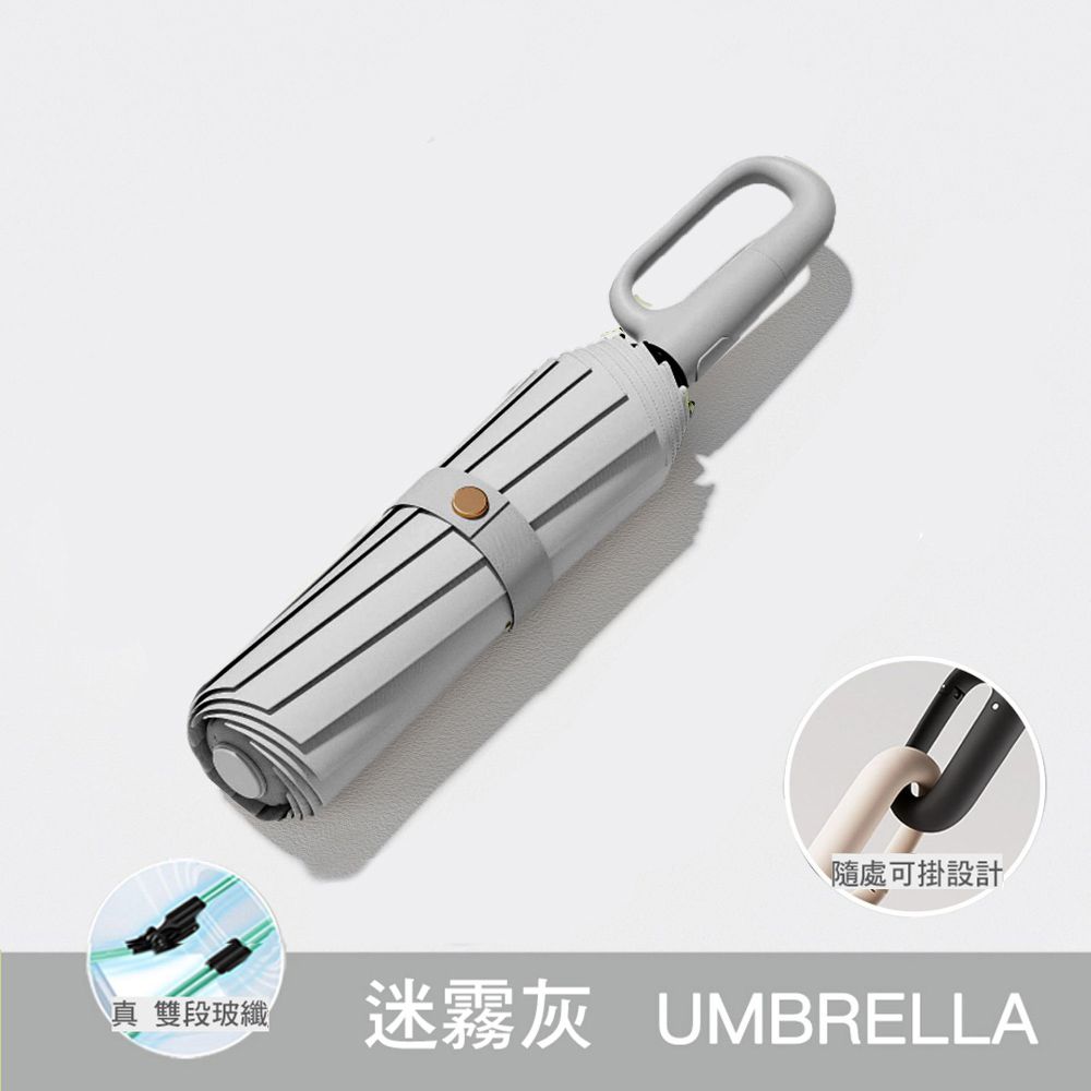 掛勾自動晴雨傘