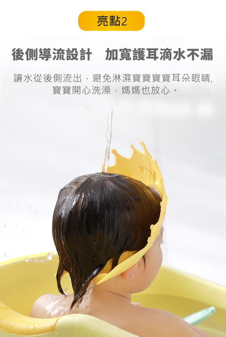 Vanibaby - 寶寶安心沐浴組 (含洗髮帽 洗頭杯各1入)