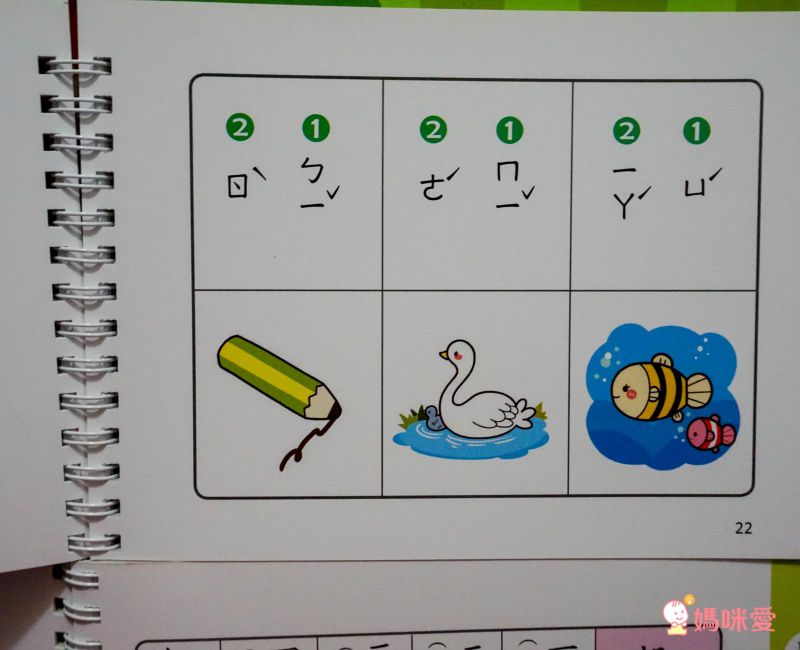 ㄅㄆㄇㄈ學拼音-第一本兒童正音書(附DVD、CD)