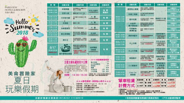 ✰品味五星級享受✰花蓮美侖飯店