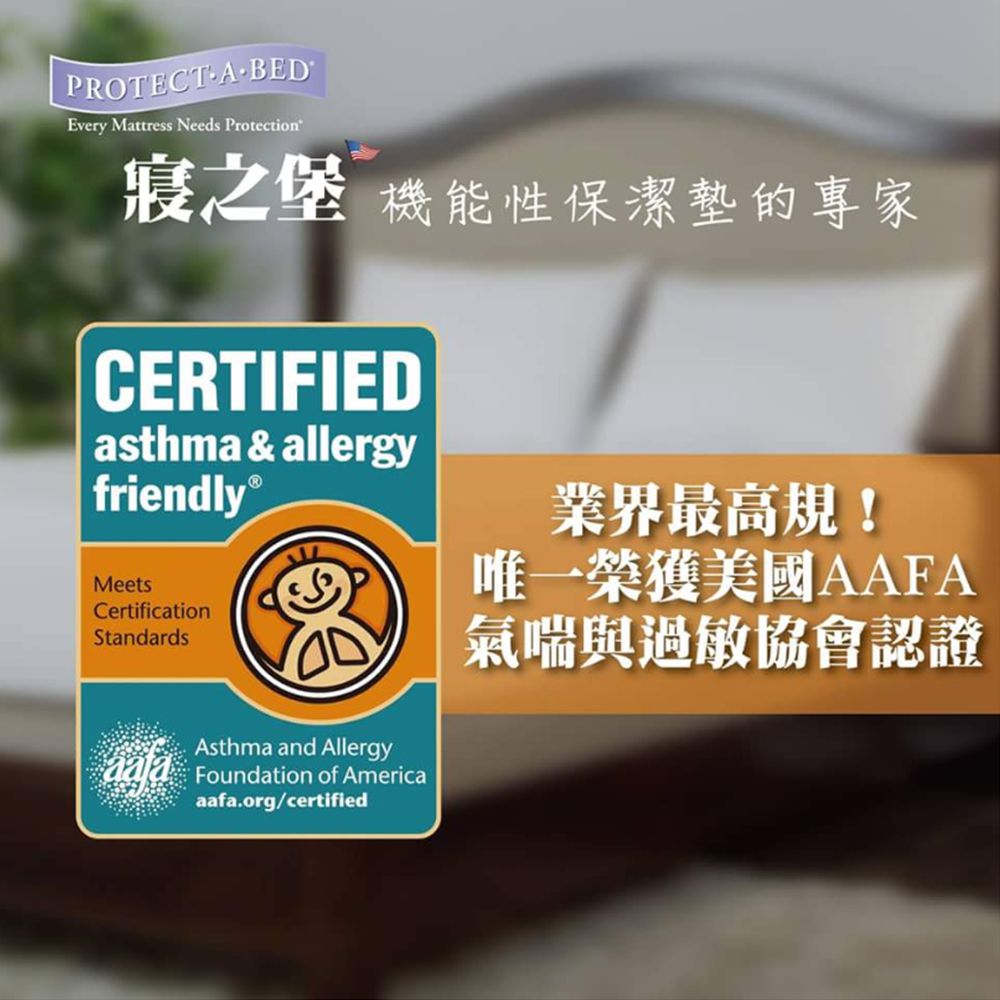 美國寢之堡 - 全密封拉鍊式防螨床墊套（全包式保潔墊）-白 (單人-105x190x25cm)