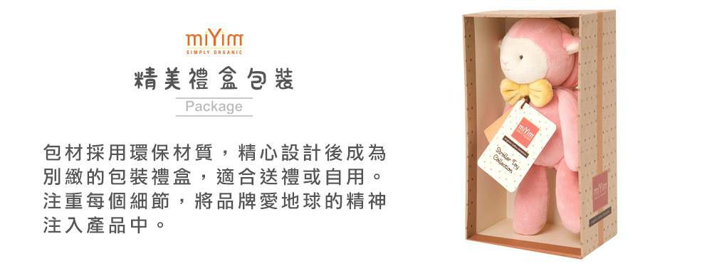以色列 mezoome - 有機棉精品床寢-新生寶貝超值組-蜜桃紅-紗布包巾+吊掛小玩偶 亮寶羊羊