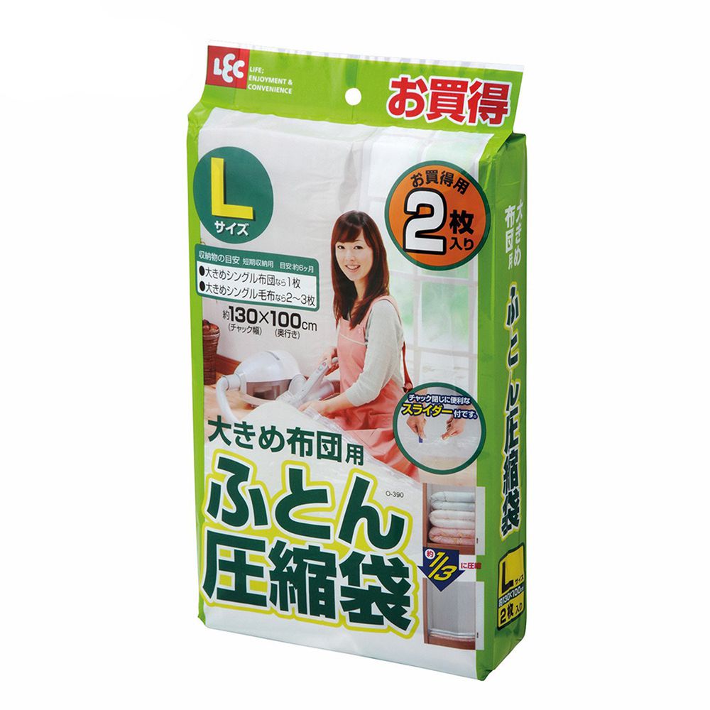 日本 LEC - 棉被壓縮收納袋-L-2入組