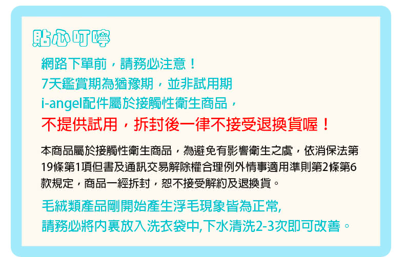 韓國 i-angel - LEVE 樂唯四季背巾披風-可愛粉紅