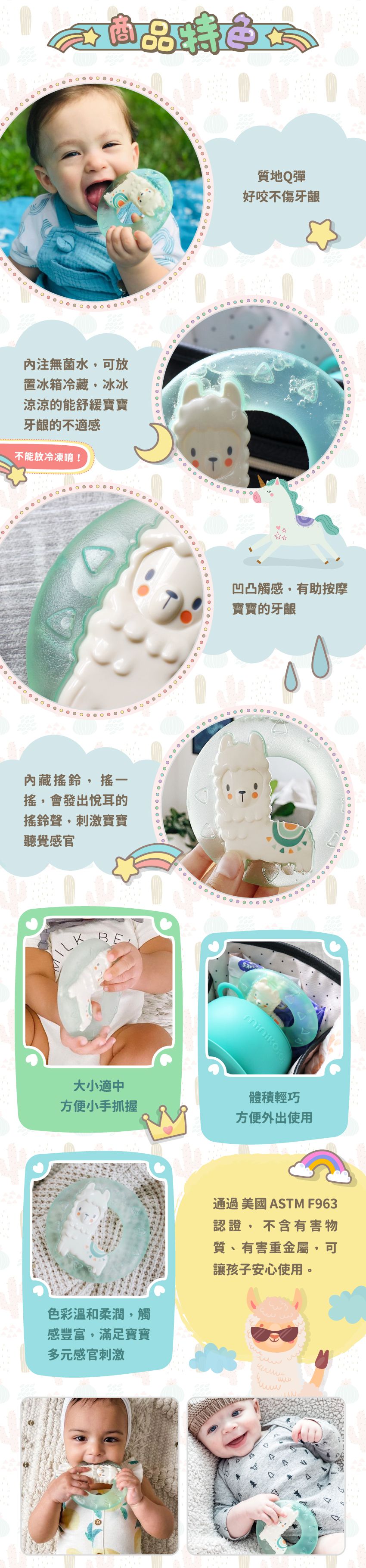 美國Itzy Ritzy - 冰涼固齒器-萌萌草泥馬