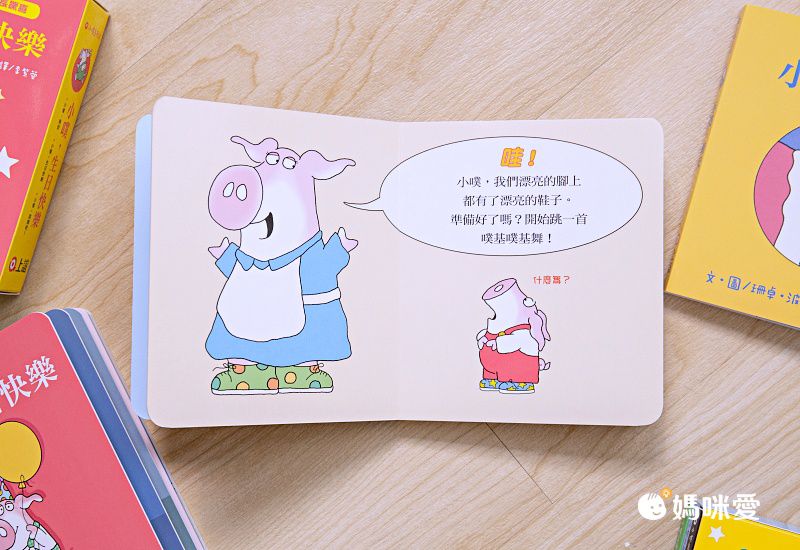 經典不敗幼幼互動書《小金魚逃走了》《好餓的毛毛蟲》《棕色的熊》