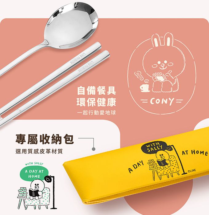 Hiromimi - LINE FRIENDS 宅家餐具三件組-兔兔