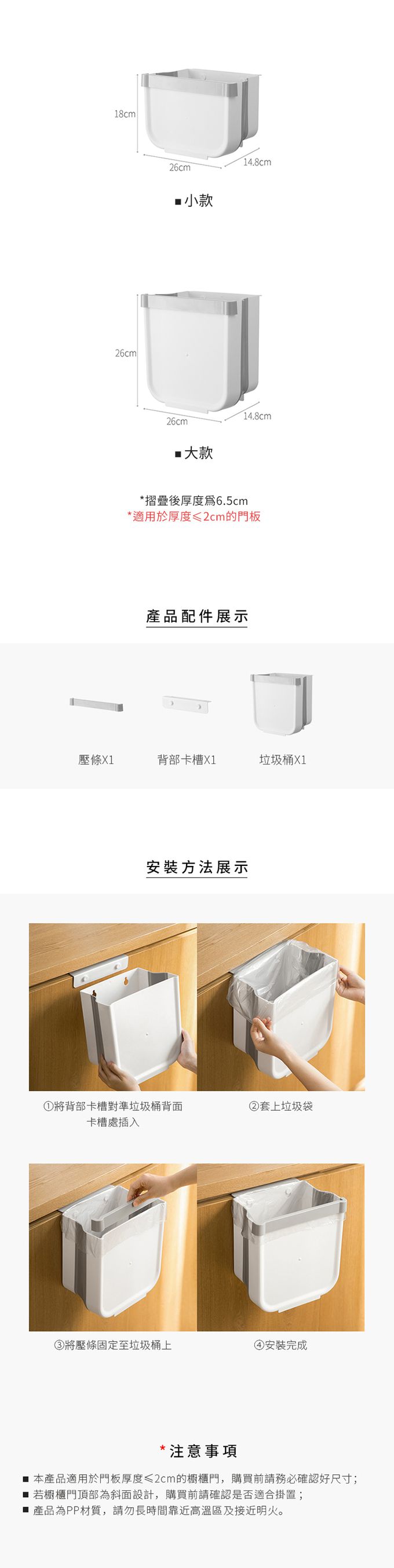 懶角落 - 無痕壁掛式折疊垃圾桶-小款