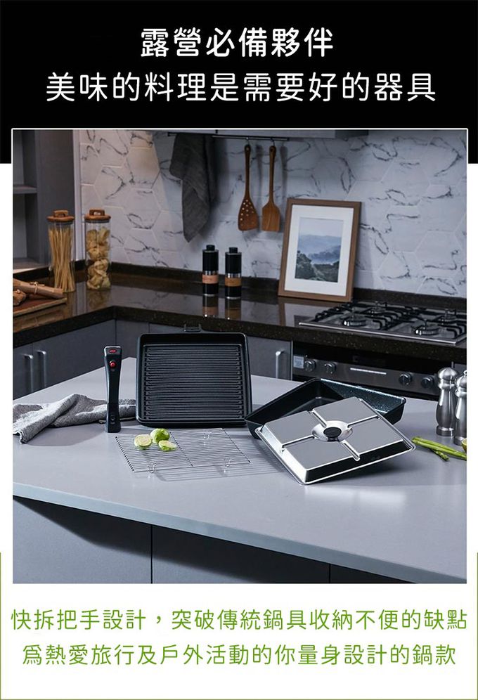 韓國 DAHM's - 韓國製露營可拆式把手方形鐵鍋5件組
