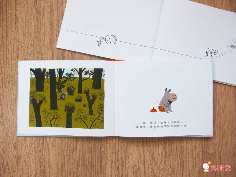 《不會游泳的獅子》學習克服內心的恐懼