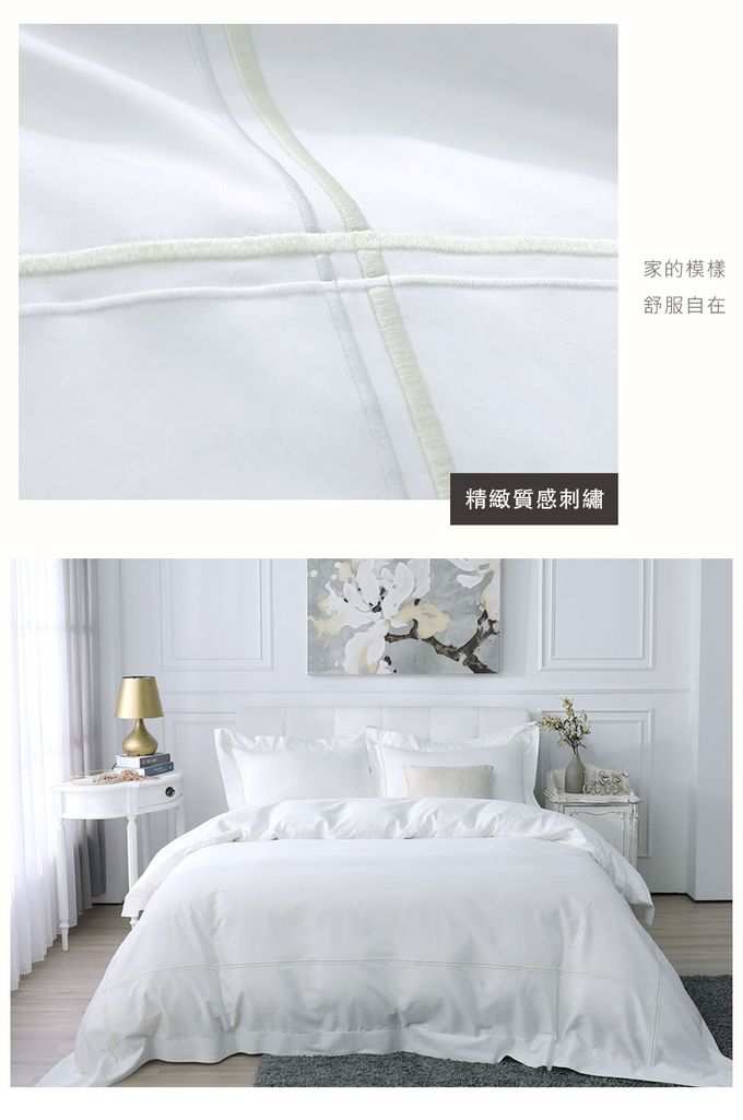 鴻宇 HongYew - 雙人特大床包枕套組 300織美國棉 純色刺繡-簡約白
