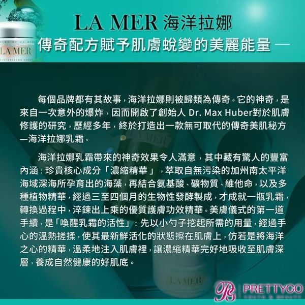 LA MER 海洋拉娜 - 乳霜(30ml)-國際航空版