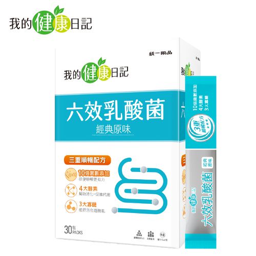 我的健康日記 - 六效乳酸菌經典原味(30包/盒)