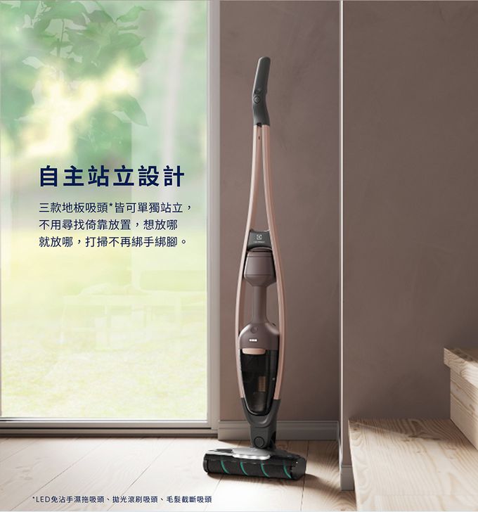 Electrolux 伊萊克斯 - 極適家居700直立濕拖吸塵器-EFS71435-靜謐棕