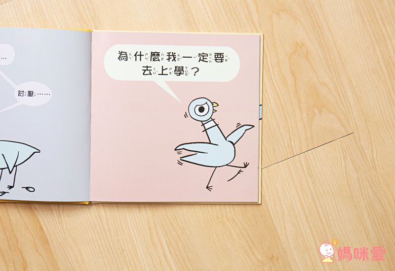 不再被情緒左右【幼兒情商啟蒙繪本】讓孩子與情緒和平共處