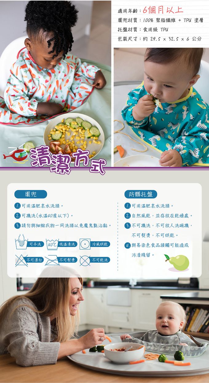 英國Tidy TOT - 圍兜 / 防髒托盤二合一套組-蜜豆沙