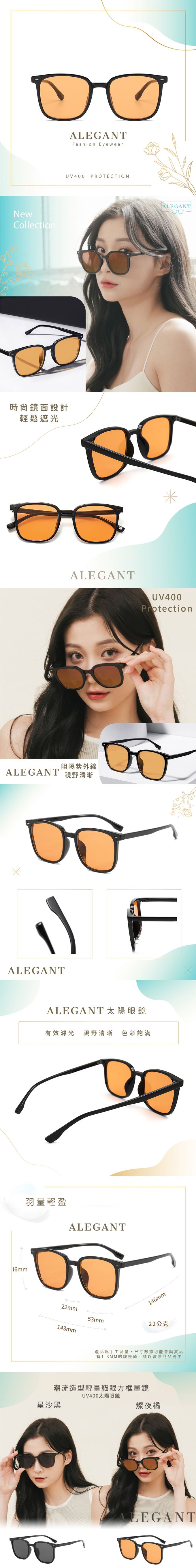 ALEGANT - 潮流造型燦夜橘輕量貓眼方框墨鏡│UV400太陽眼鏡