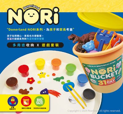 韓國 Donerland - NORI交通工程套裝桶