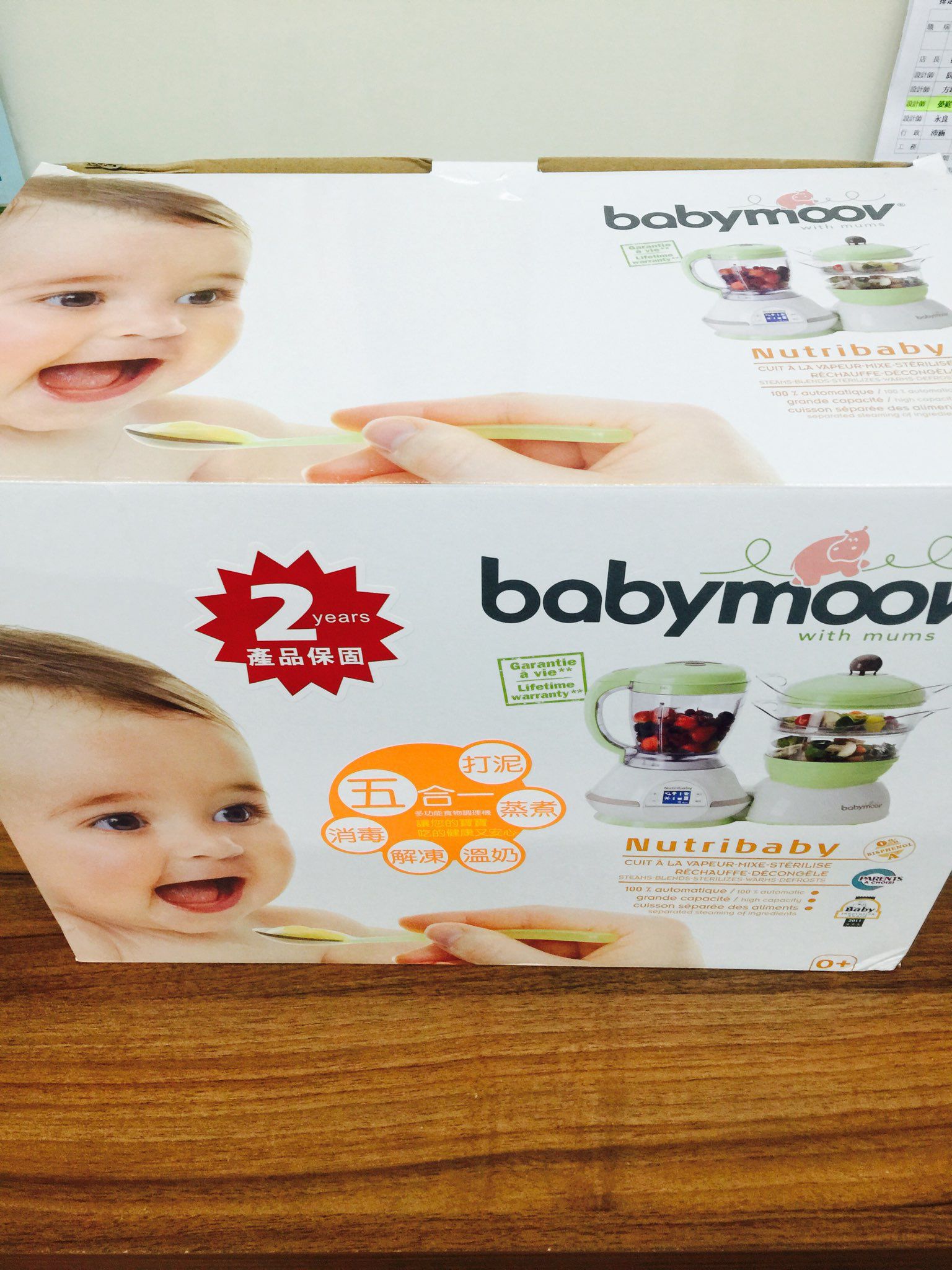 賣Babymoov全新未使用副食品機