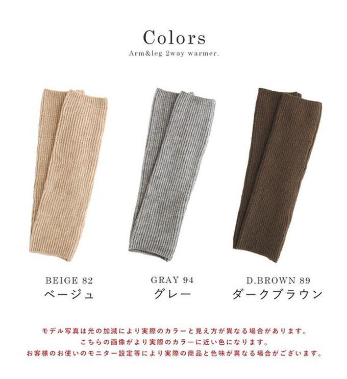 日本 LIZDAYS - 簡約加長設計2用手套/襪套-灰