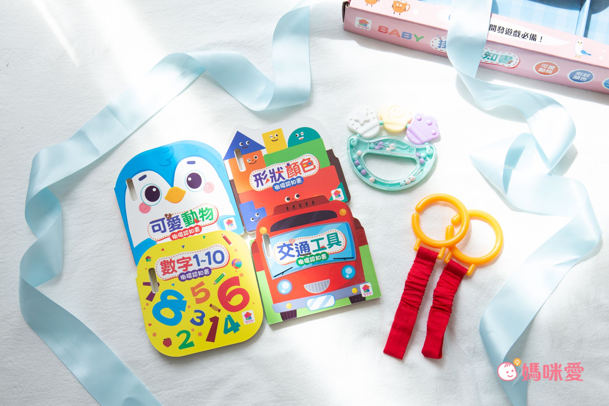 BABY掛環認知書-4本掛環認知書+1個固齒手搖鈴+2個可拆式伸縮掛環