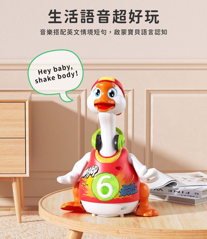 HolaLand匯樂音樂搖擺鵝