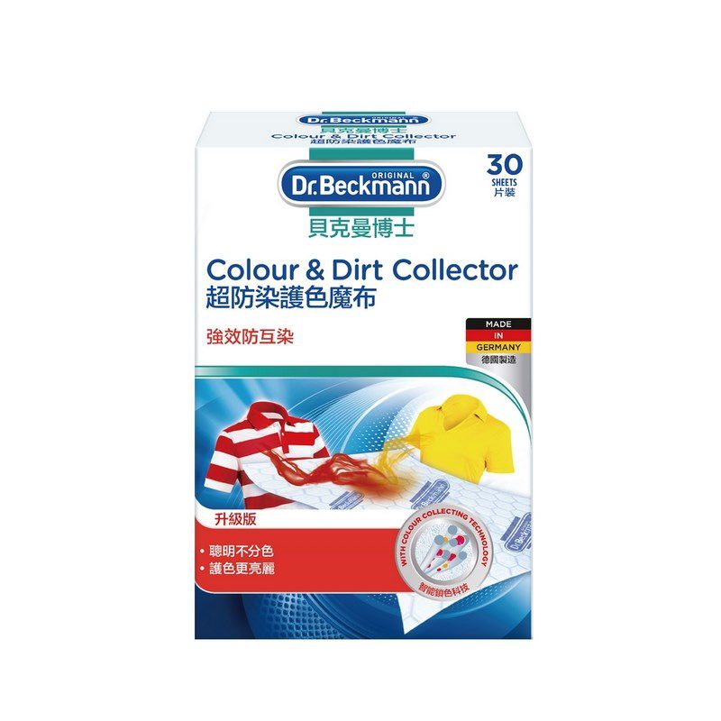 德國 Dr. Beckmann 貝克曼博士 - 超防染護色魔布-30片裝*3盒入