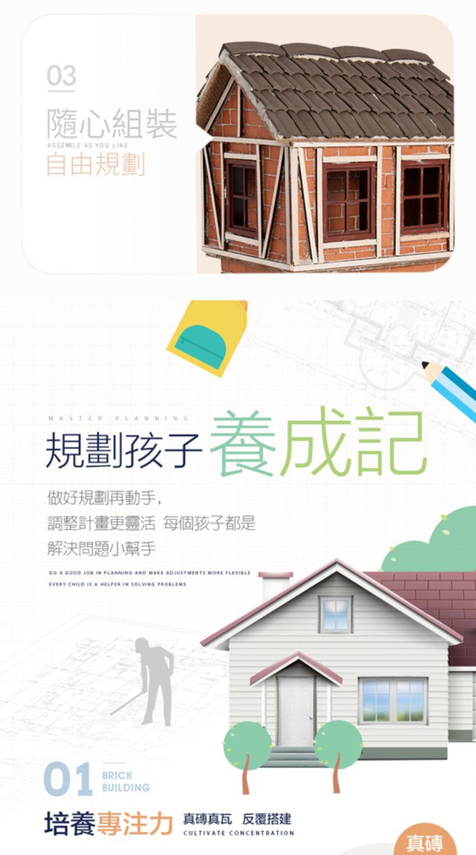 德國 teifoc - DIY益智磚塊建築玩具 孩子們的小馬廄