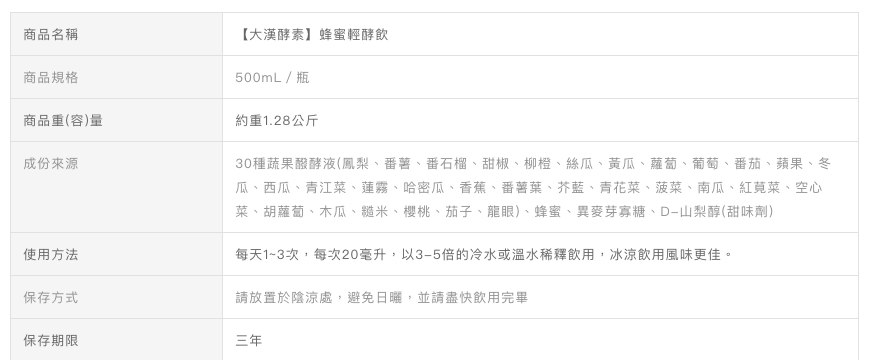 【大漢酵素】金孕養孕補液 ★ 從基礎保養到產後修復