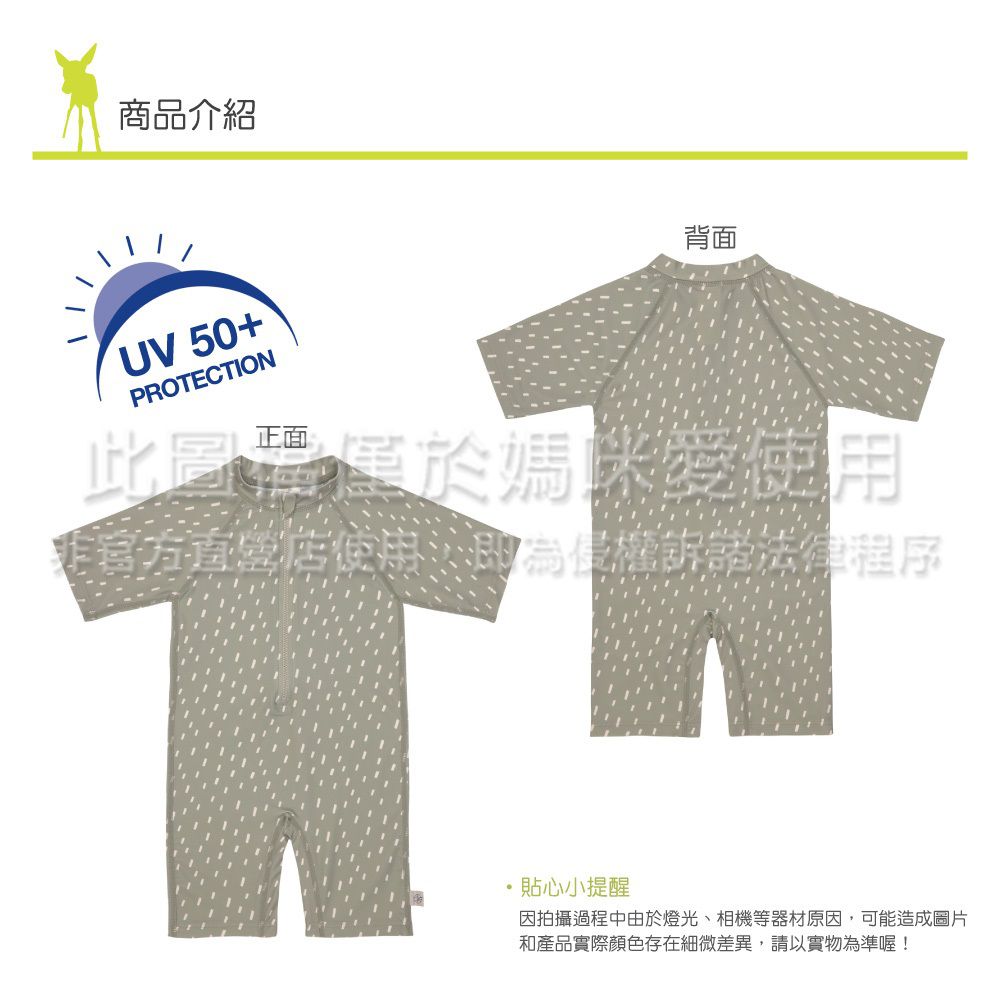 德國 Lassig - 嬰幼兒抗UV短袖連身式泳裝-大嘴鳥