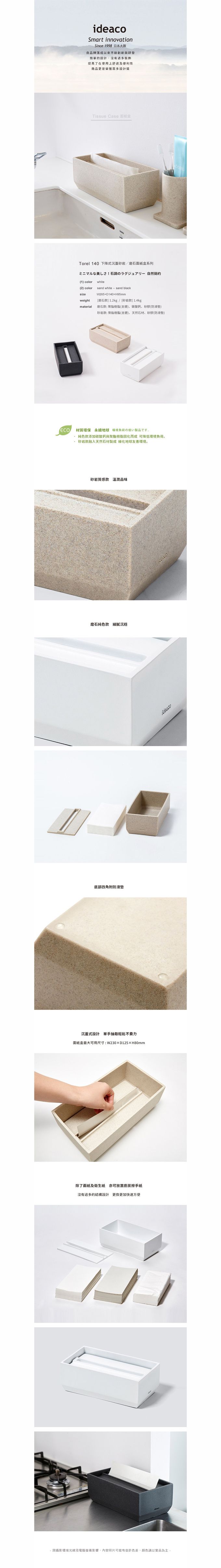 日本ideaco - 下降式沉蓋砂岩面紙盒-沙黑