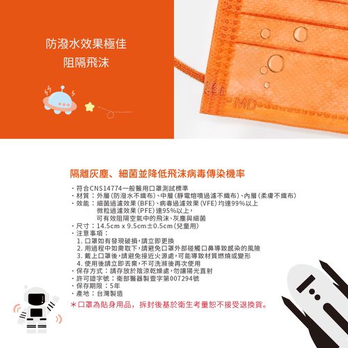 醫療防護口罩/兒童 童心淡澄橘 50入盒裝(炫彩系列)-平面口罩