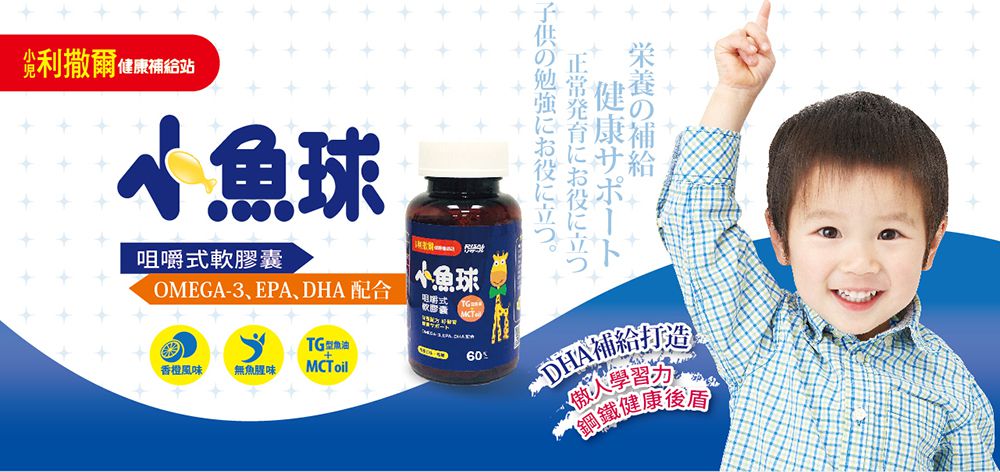 獨家優惠組【小兒利撒爾】乳鐵蛋白 富含鈣、DHA、益生菌配方