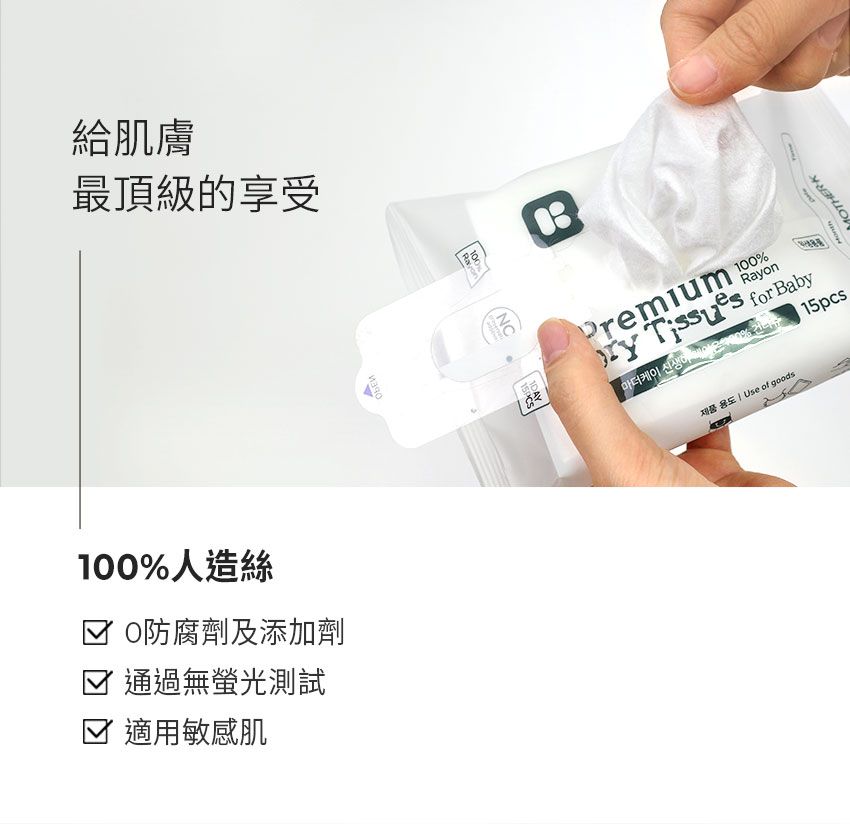 MOTHER-K - 頂級乾溼兩用紙巾-人造絲 (單包)-160抽/包